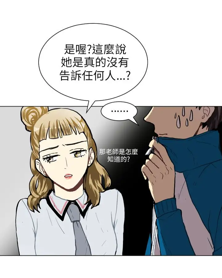 Love&ampWish第33话