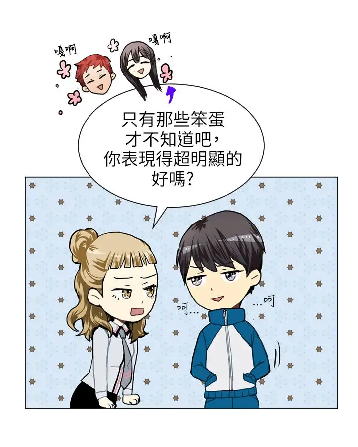 Love&ampWish第33话