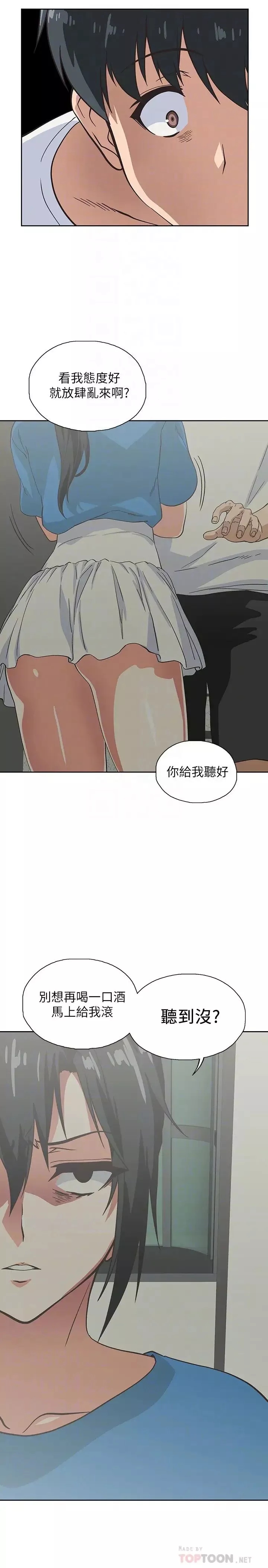 夢幻速食店第18話-宇恩我們要不要休息一下?