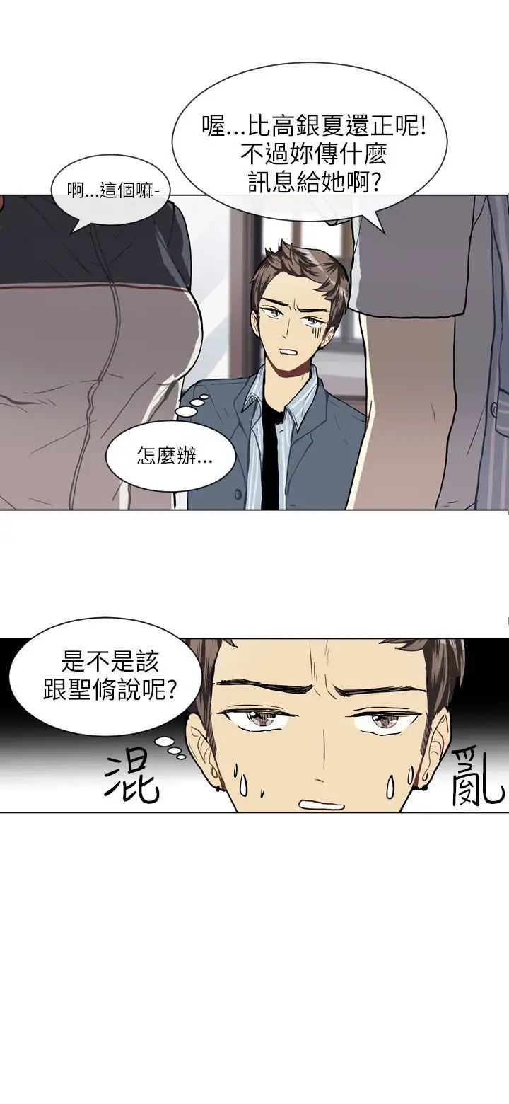 Love&ampWish第33话