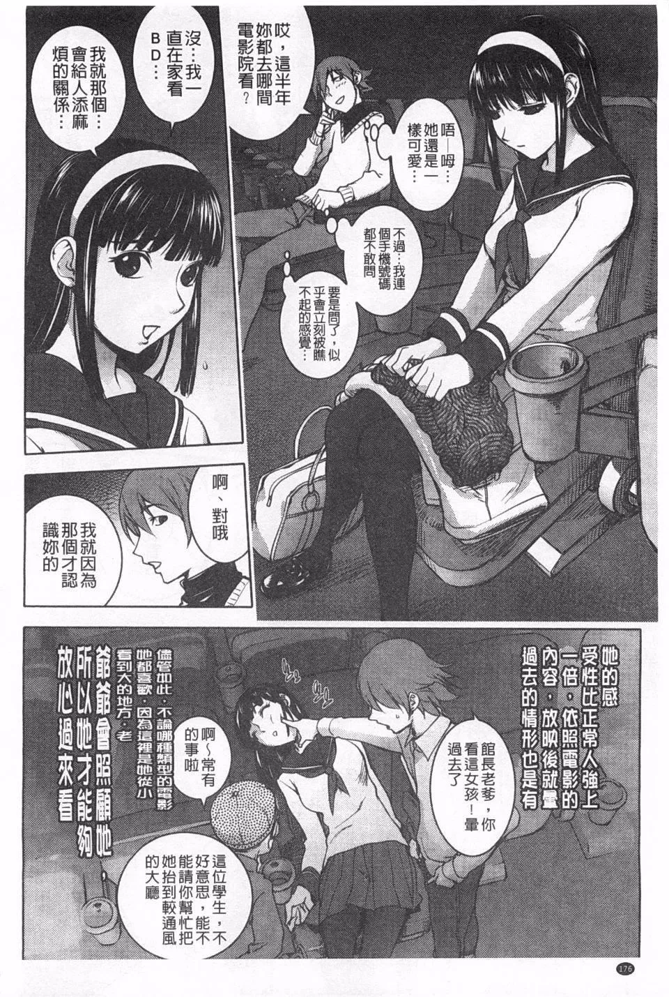 [蒟吉人]ねとられ乳ヒロイン[蒟吉人]ねとられ乳ヒロイン