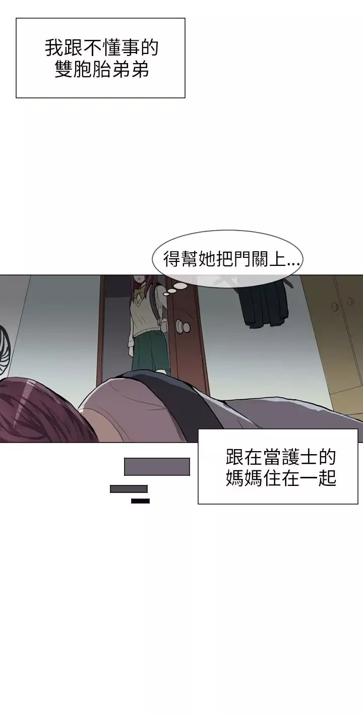 Love&ampWish第34话