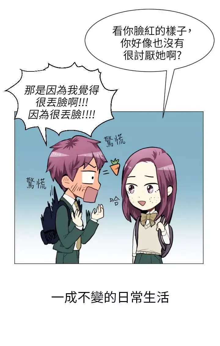 Love&ampWish第34话