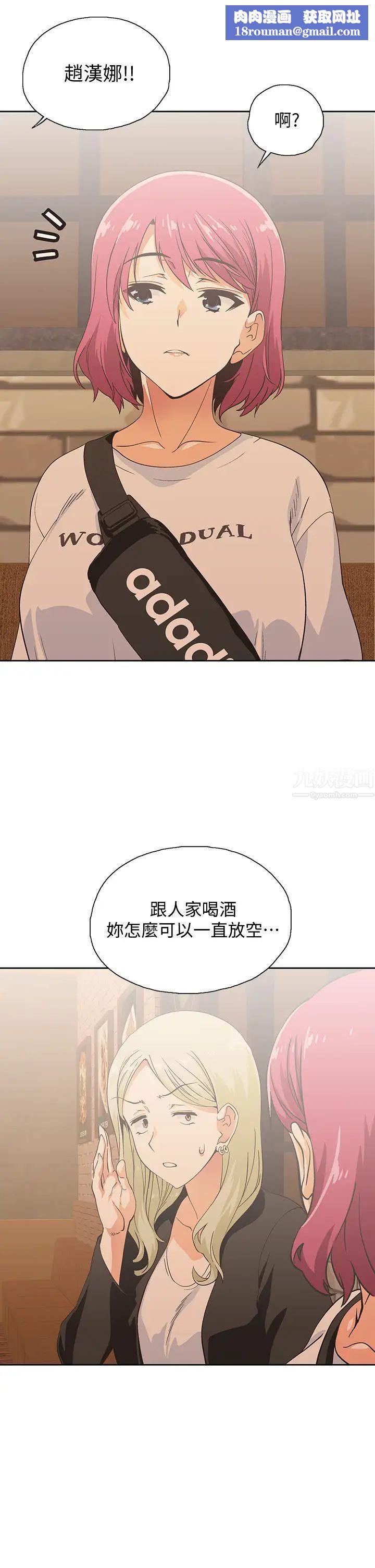 夢幻速食店第19話-要選漢娜還是芸菲?