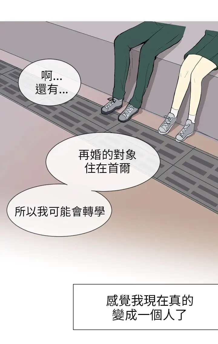 Love&ampWish第34话