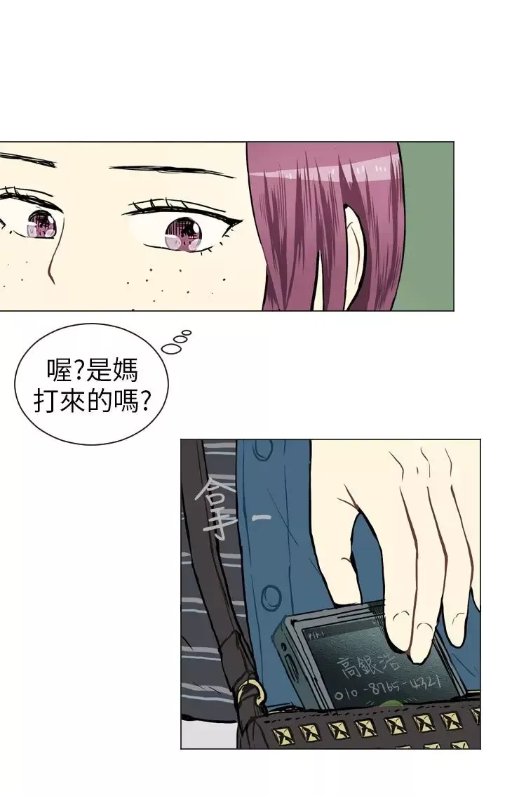 Love&ampWish第34话