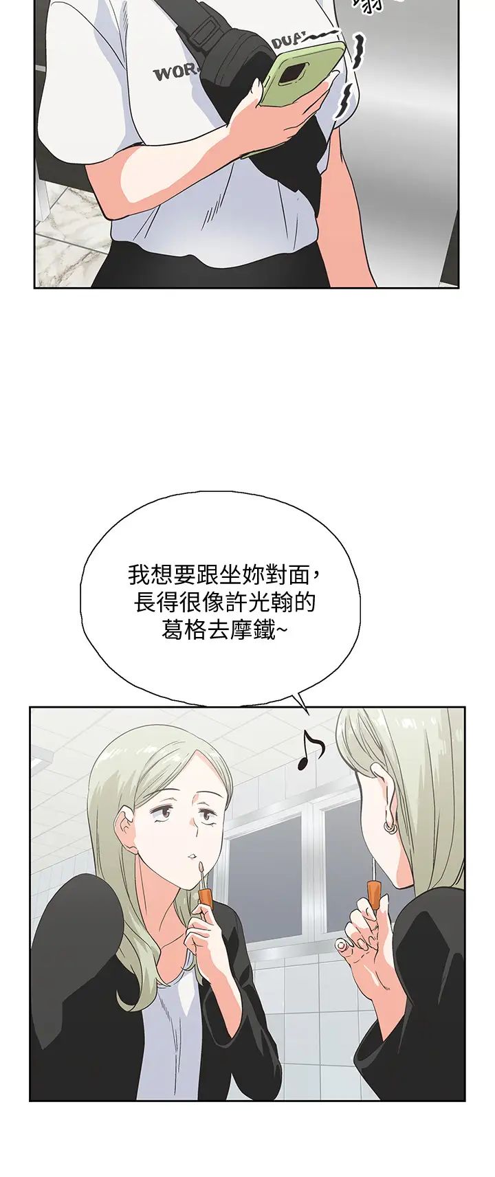 夢幻速食店第19話-要選漢娜還是芸菲?
