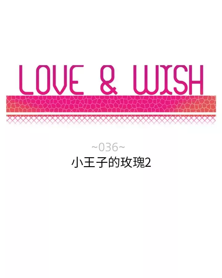 Love&ampWish第35话