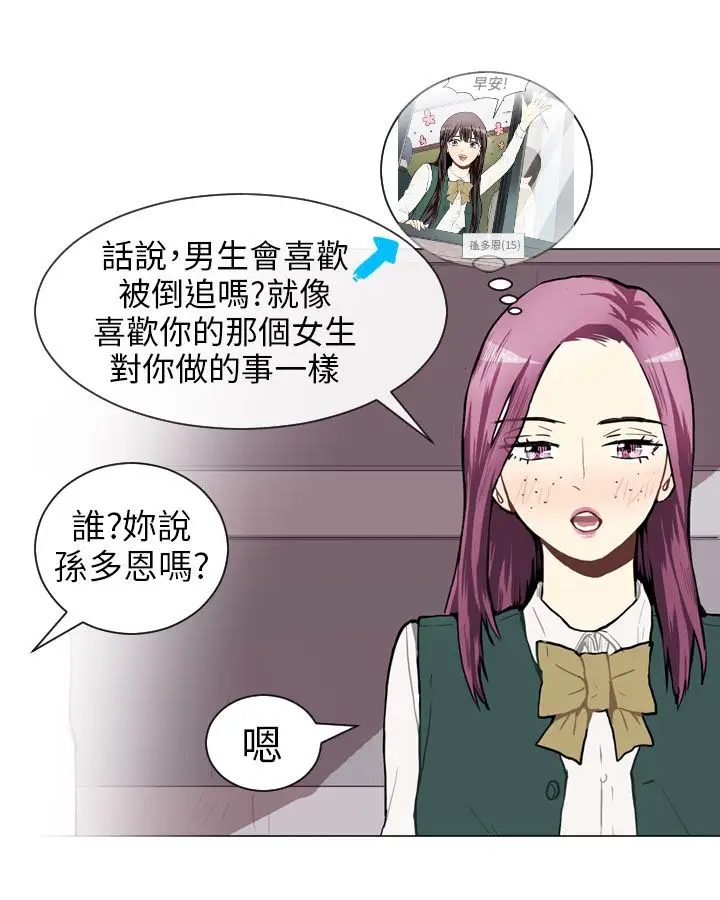 Love&ampWish第35话