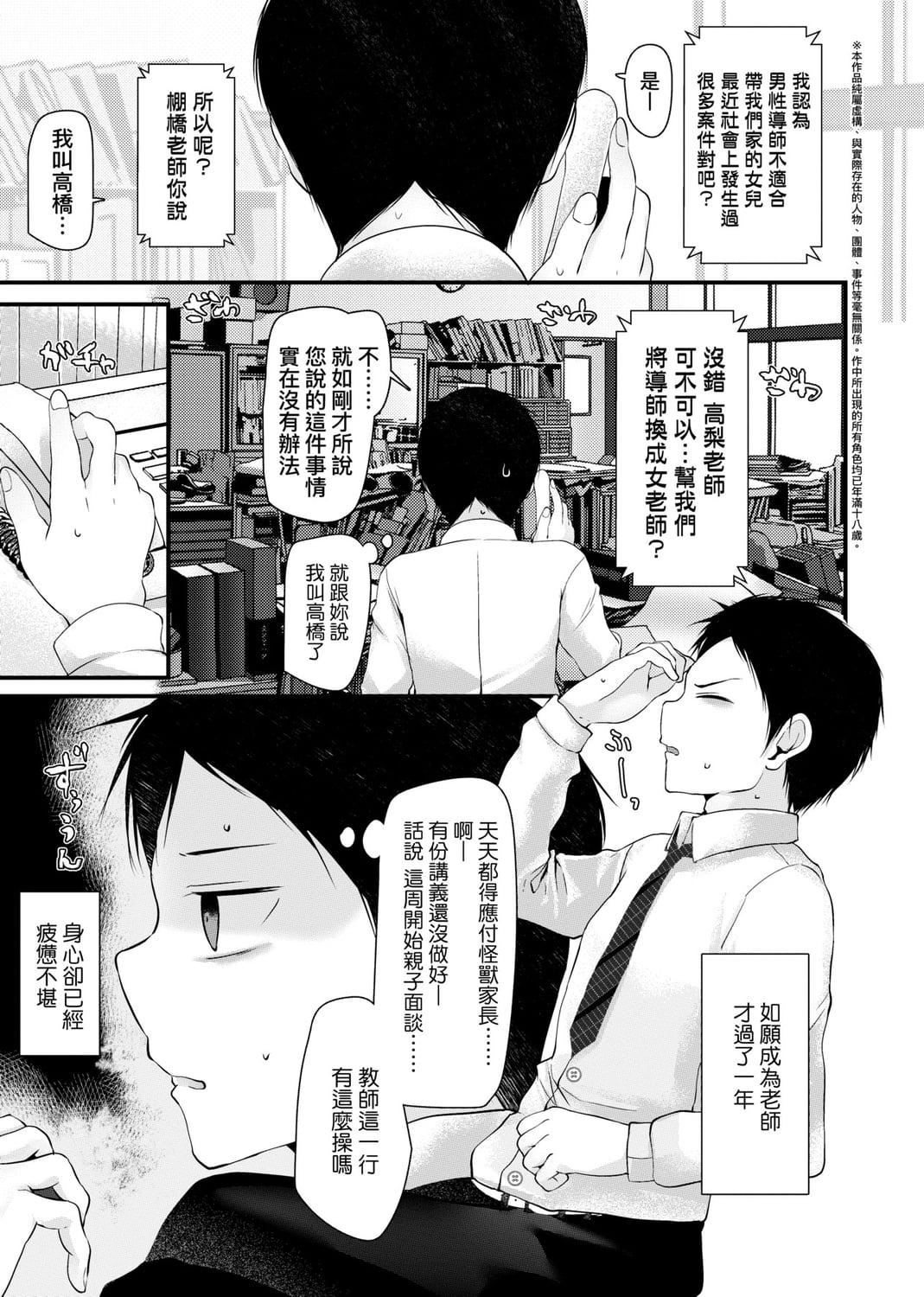 [大嘘]JK・REFLE[中国翻訳][DL版][大嘘]JK・REFLE[中国翻訳][DL版]