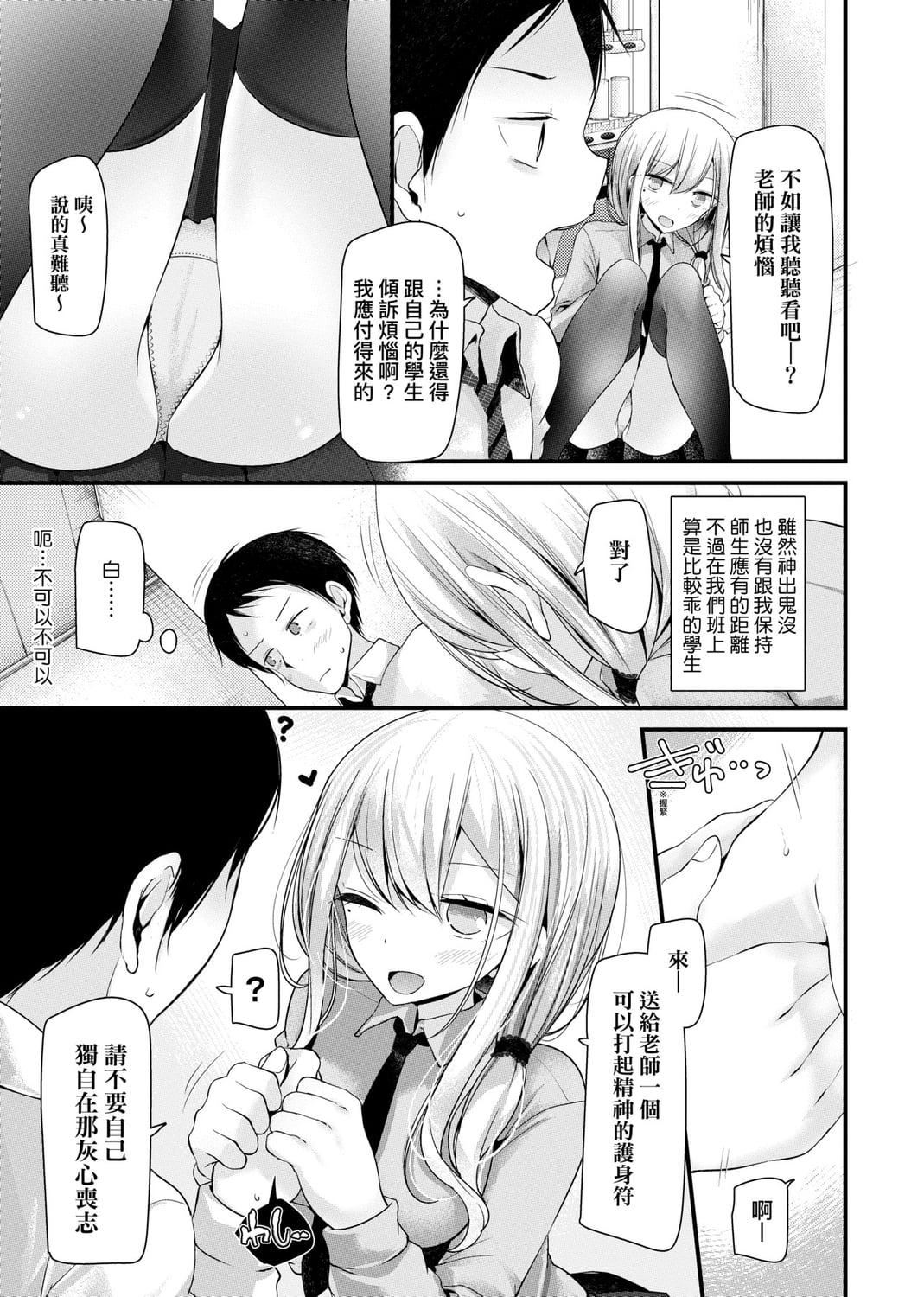 [大嘘]JK・REFLE[中国翻訳][DL版][大嘘]JK・REFLE[中国翻訳][DL版]