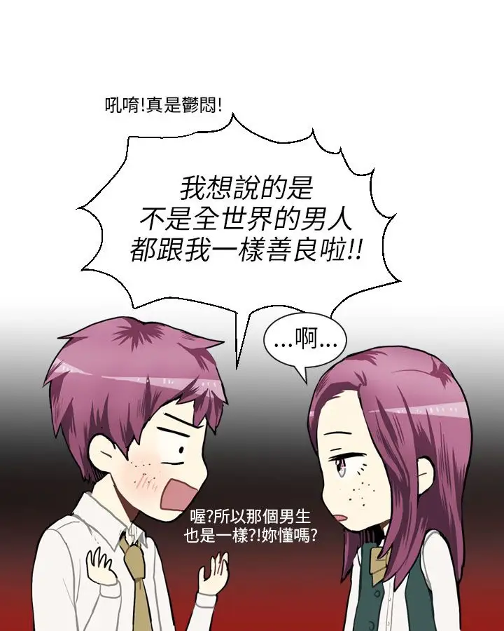 Love&ampWish第35话