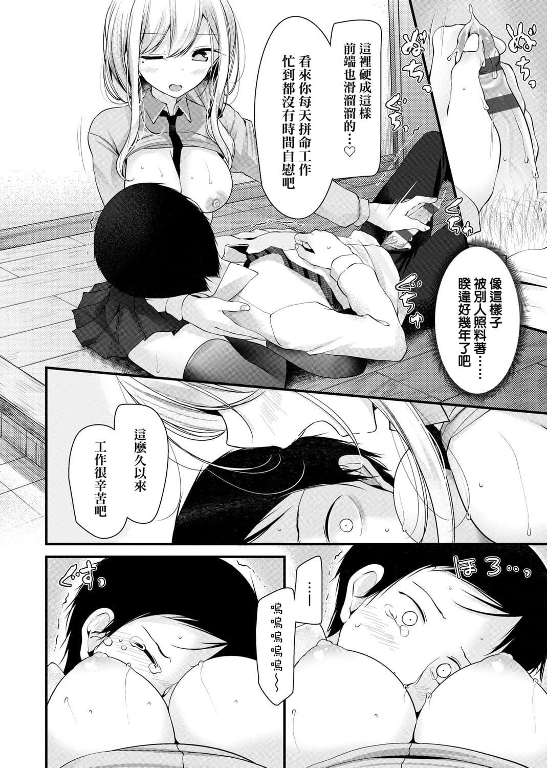 [大嘘]JK・REFLE[中国翻訳][DL版][大嘘]JK・REFLE[中国翻訳][DL版]