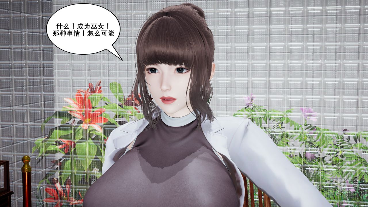 [3D]噩梦小镇前传爱子医生第01话