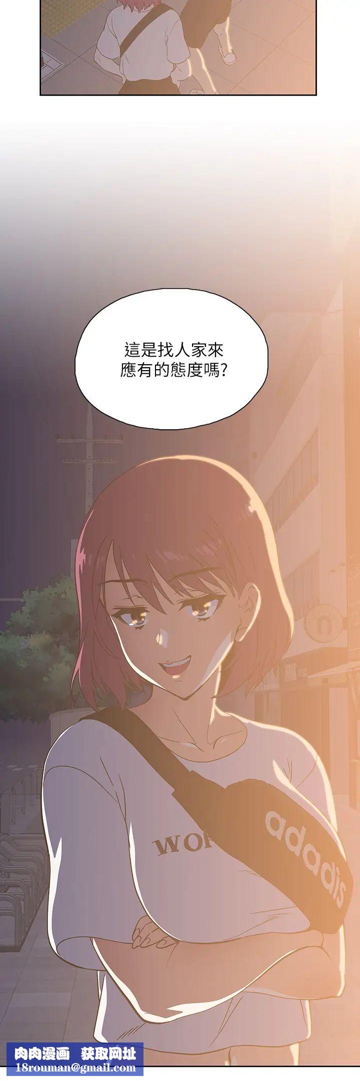 夢幻速食店第20話-去我家吧