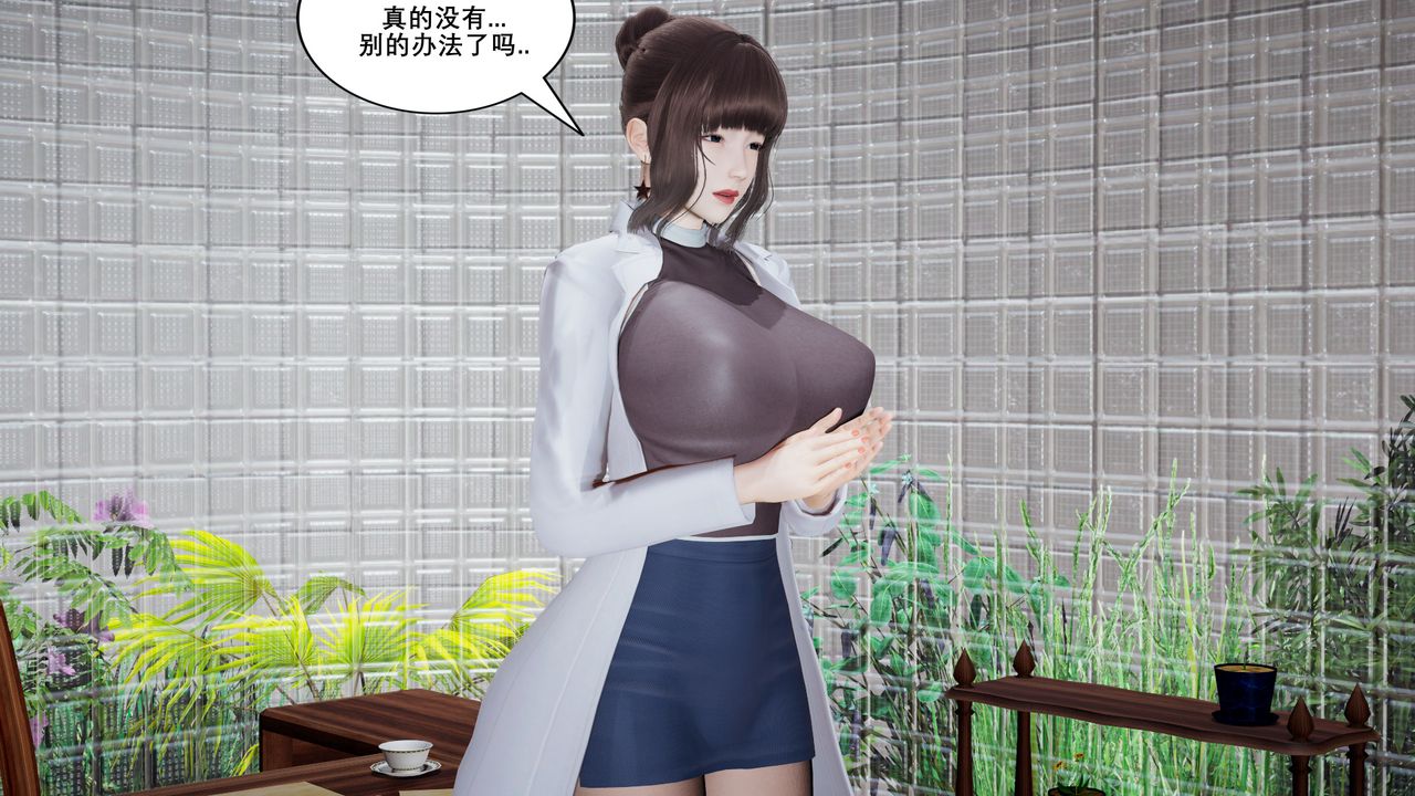 [3D]噩梦小镇前传爱子医生第01话