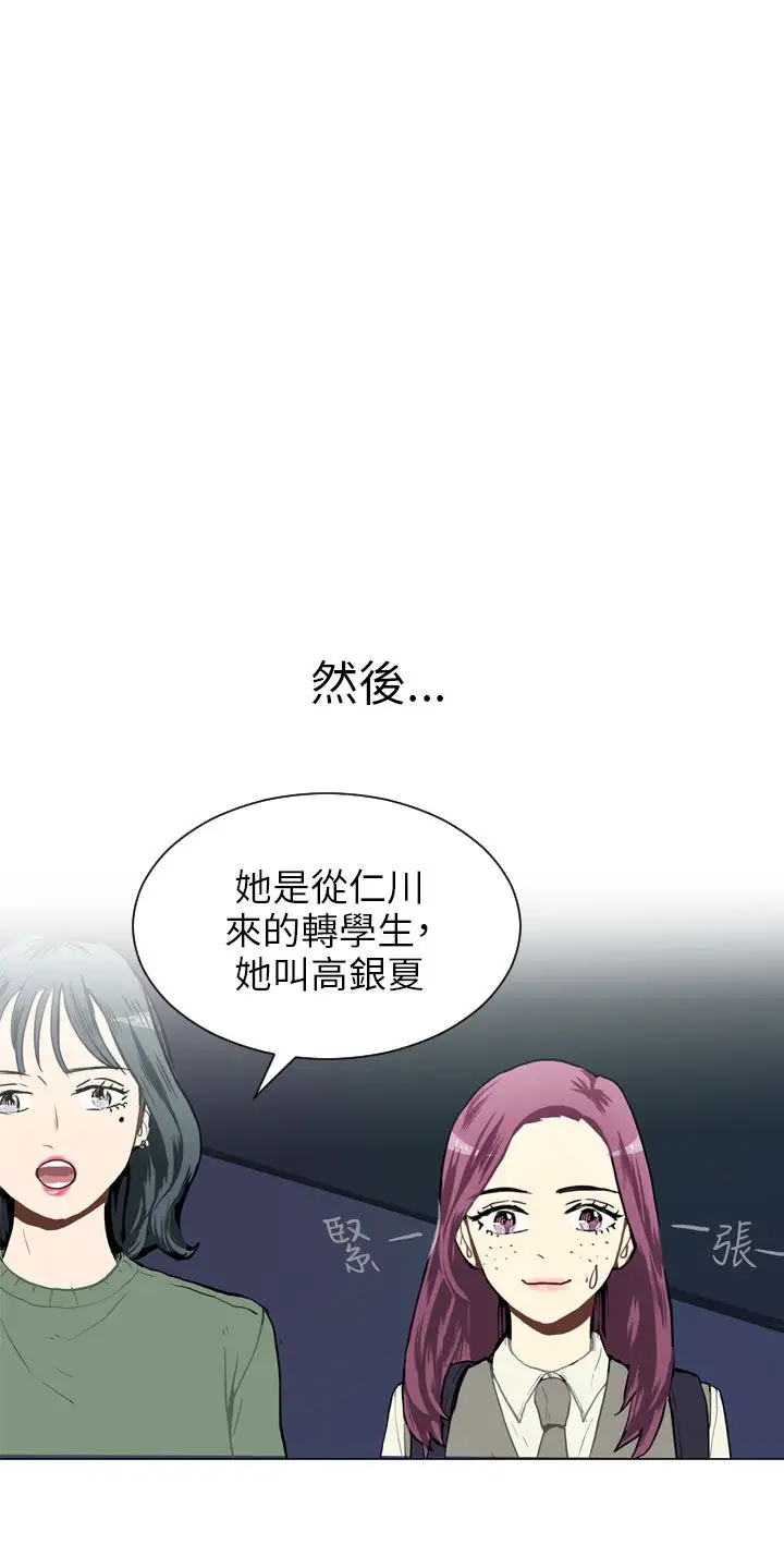Love&ampWish第35话
