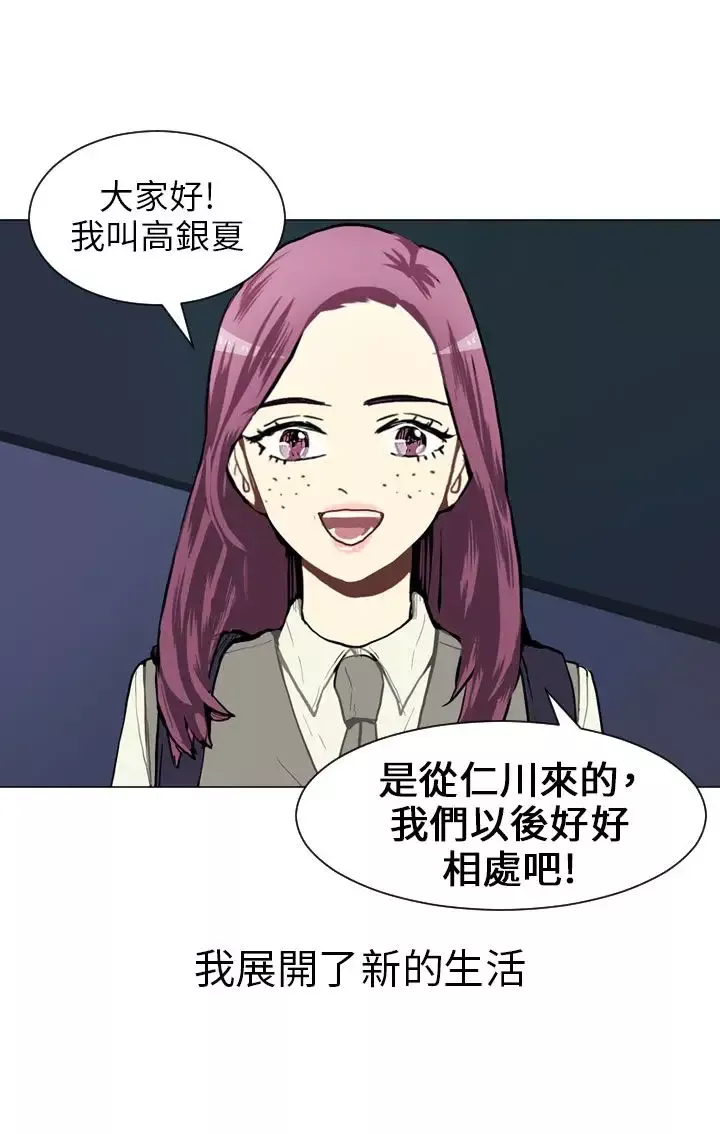 Love&ampWish第35话