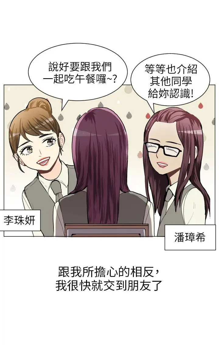 Love&ampWish第35话