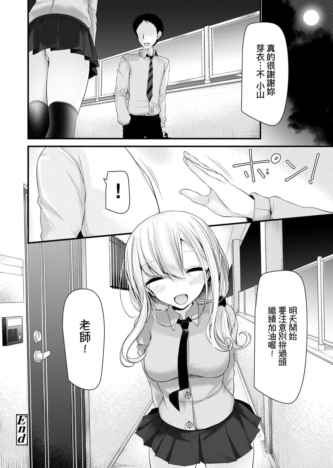 [大嘘]JK・REFLE[中国翻訳][DL版][大嘘]JK・REFLE[中国翻訳][DL版]