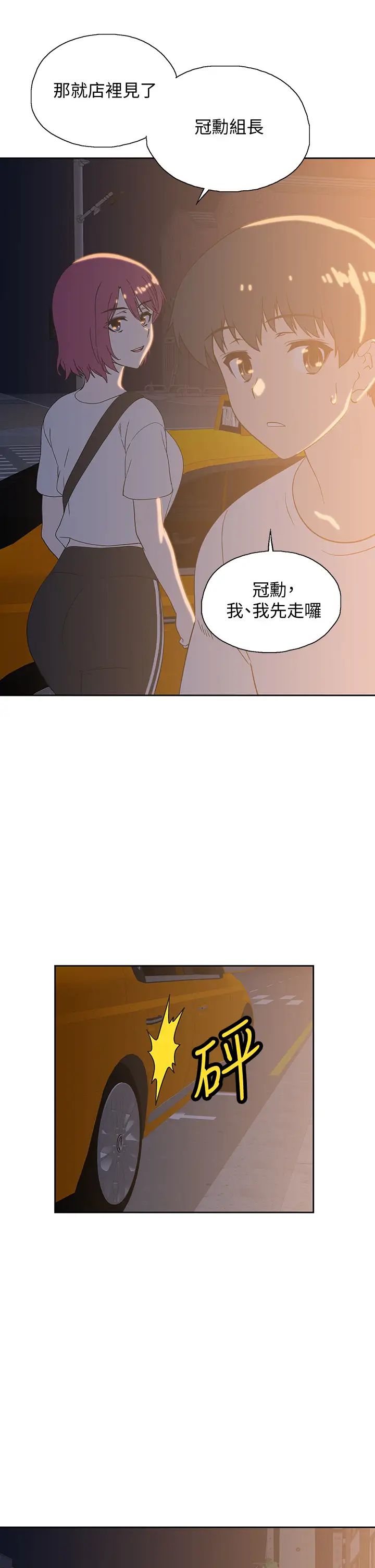 夢幻速食店第20話-去我家吧