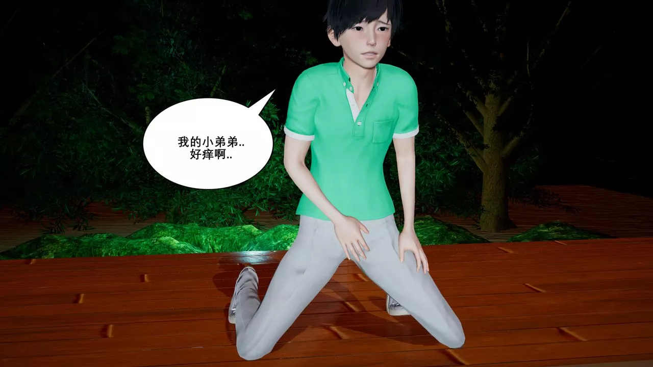 [3D]噩夢小鎮前傳愛子醫生第01話
