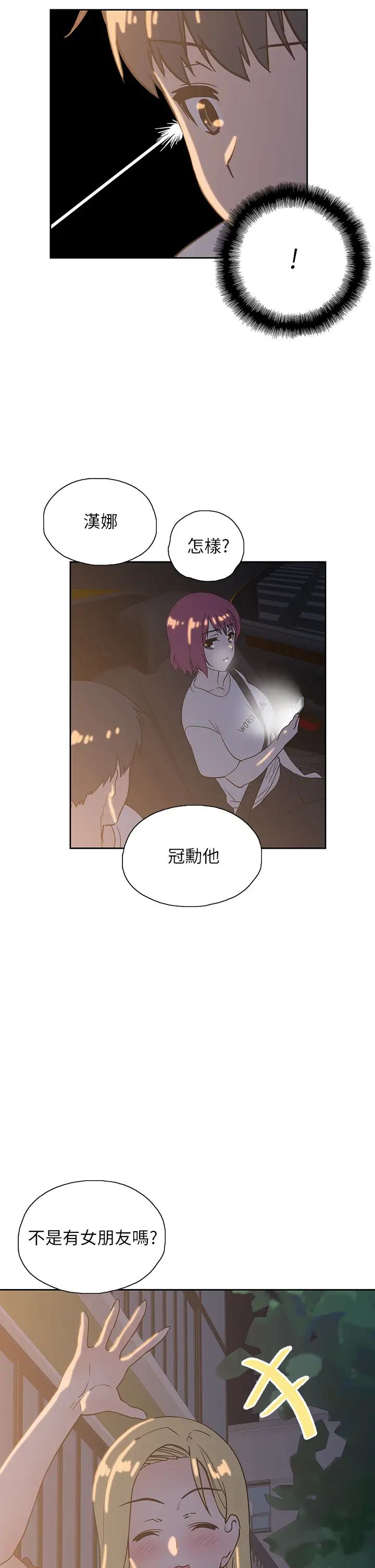 夢幻速食店第20話-去我家吧