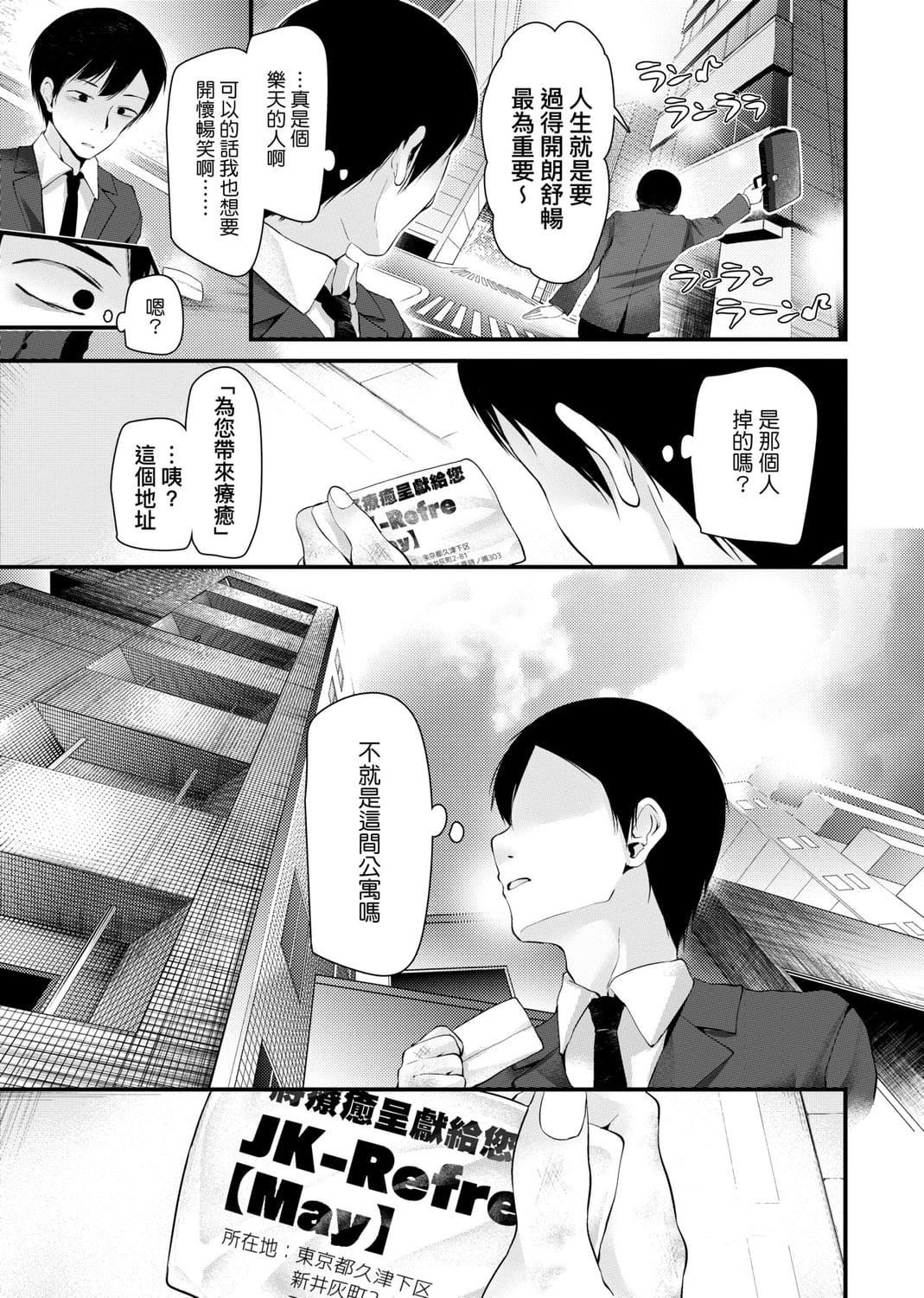 [大嘘]JK・REFLE[中国翻訳][DL版][大嘘]JK・REFLE[中国翻訳][DL版]
