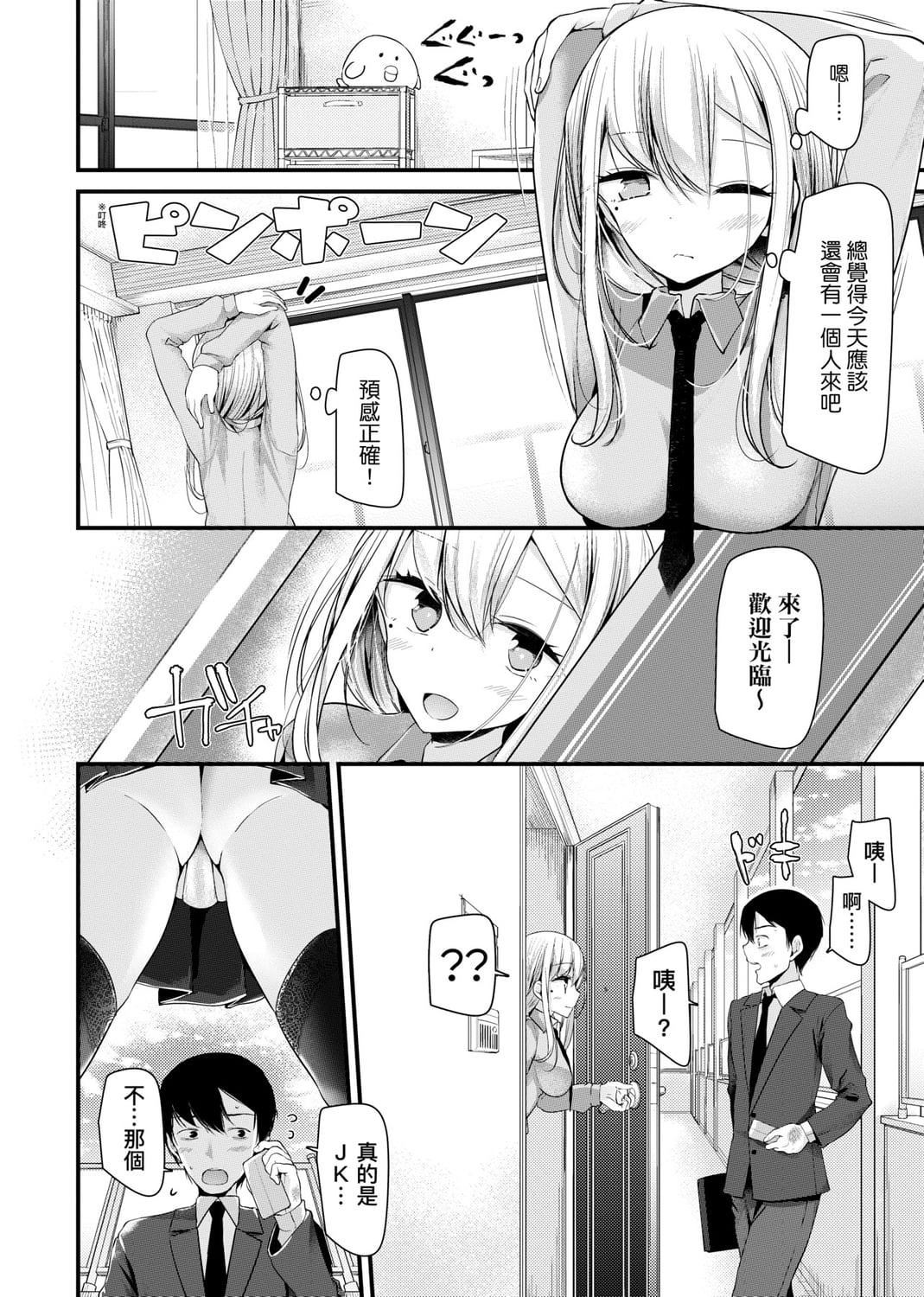 [大嘘]JK・REFLE[中国翻訳][DL版][大嘘]JK・REFLE[中国翻訳][DL版]