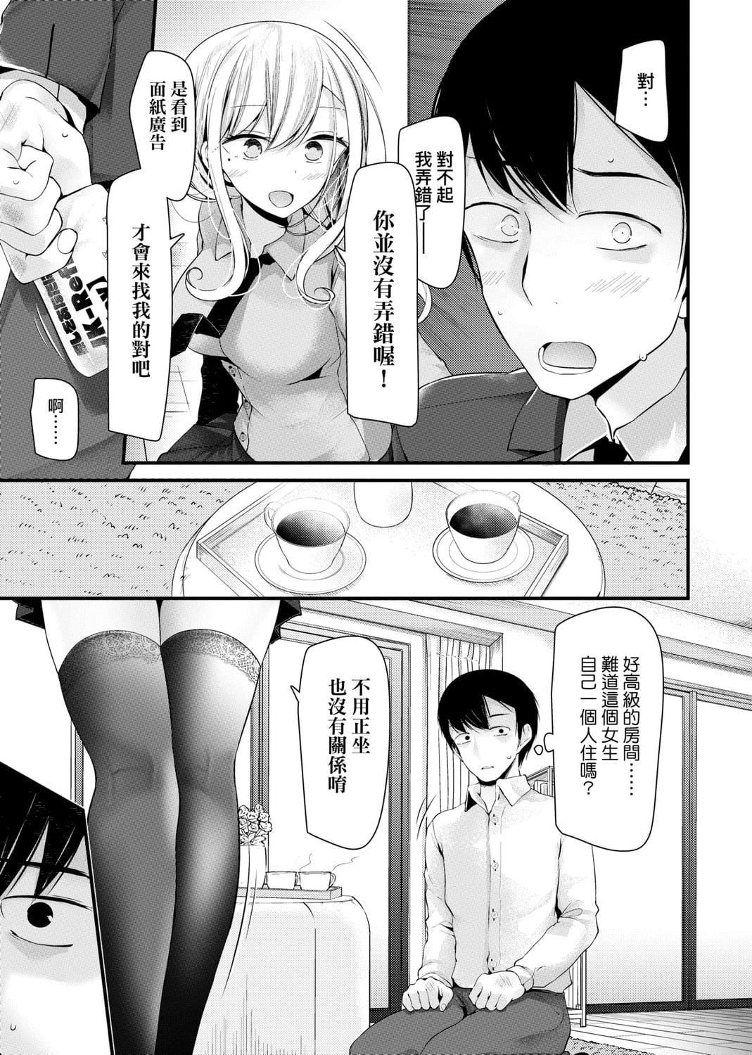 [大嘘]JK・REFLE[中国翻訳][DL版][大嘘]JK・REFLE[中国翻訳][DL版]