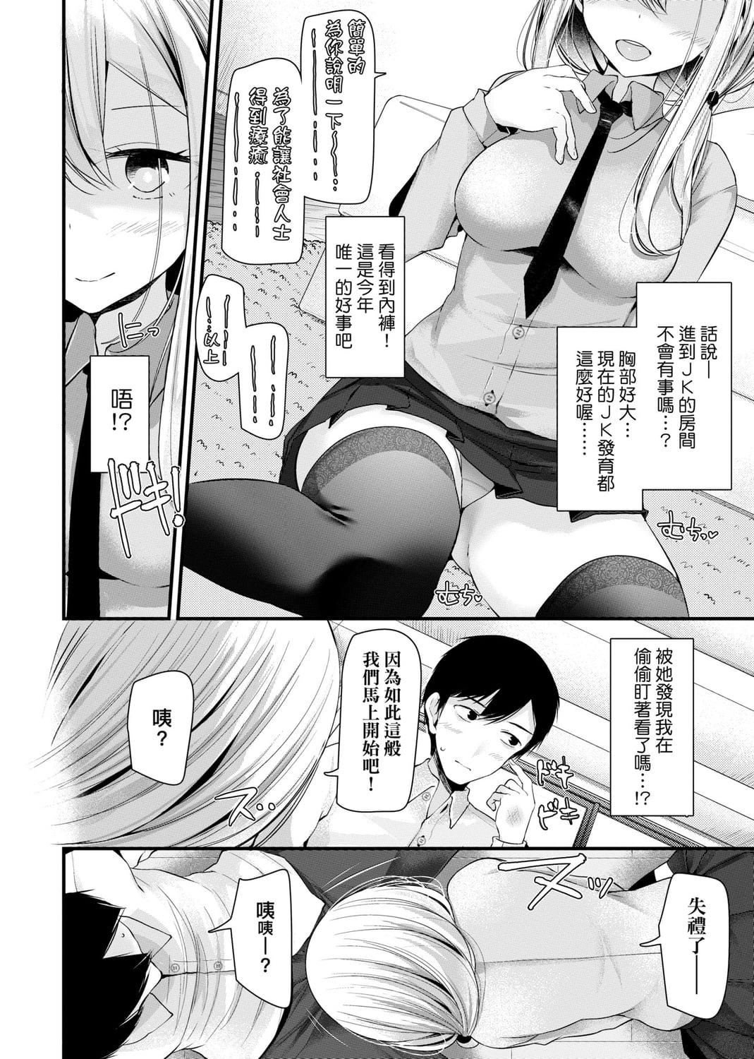 [大嘘]JK・REFLE[中国翻訳][DL版][大嘘]JK・REFLE[中国翻訳][DL版]
