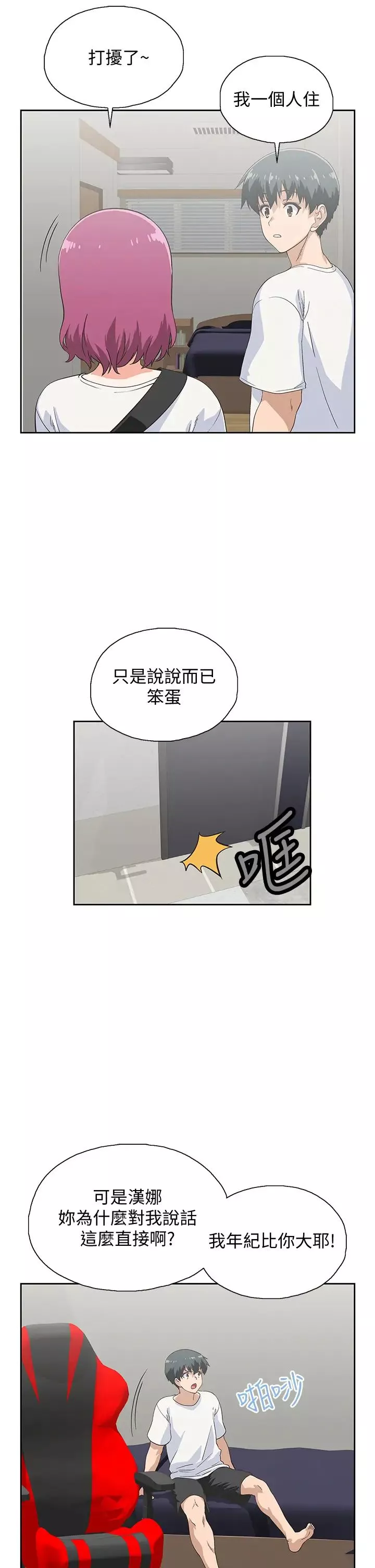 夢幻速食店第21話-幫我搓泡泡