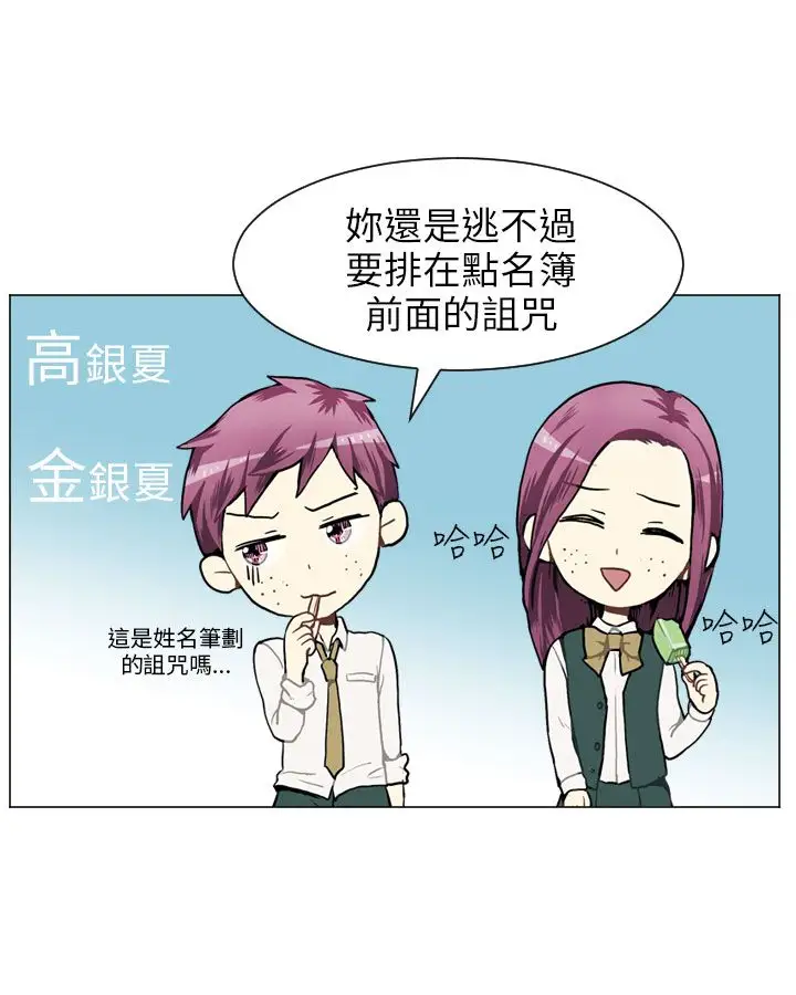 Love&ampWish第36话