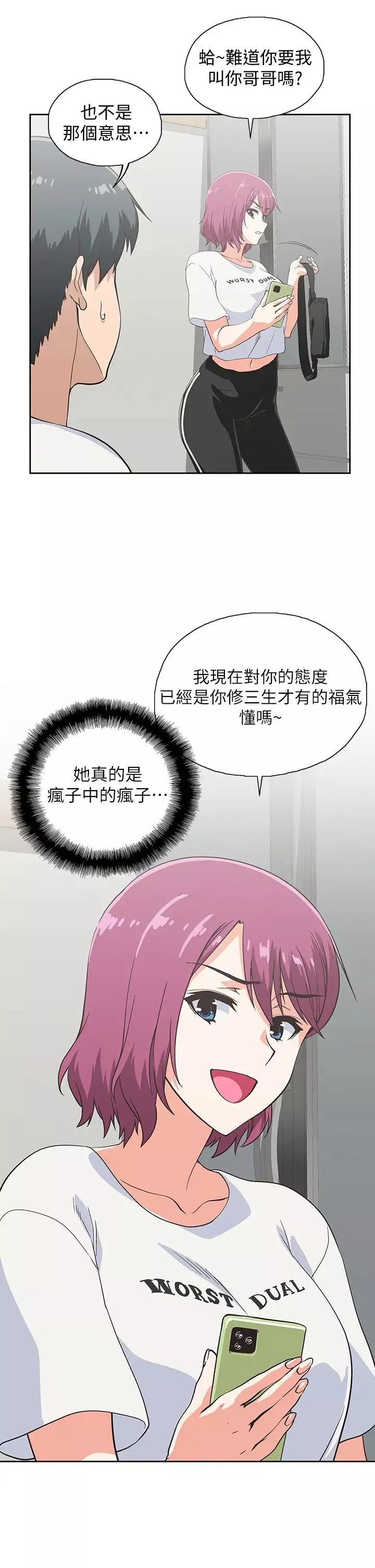 夢幻速食店第21話-幫我搓泡泡