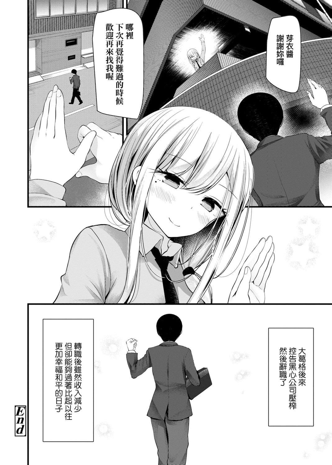 [大嘘]JK・REFLE[中国翻訳][DL版][大嘘]JK・REFLE[中国翻訳][DL版]