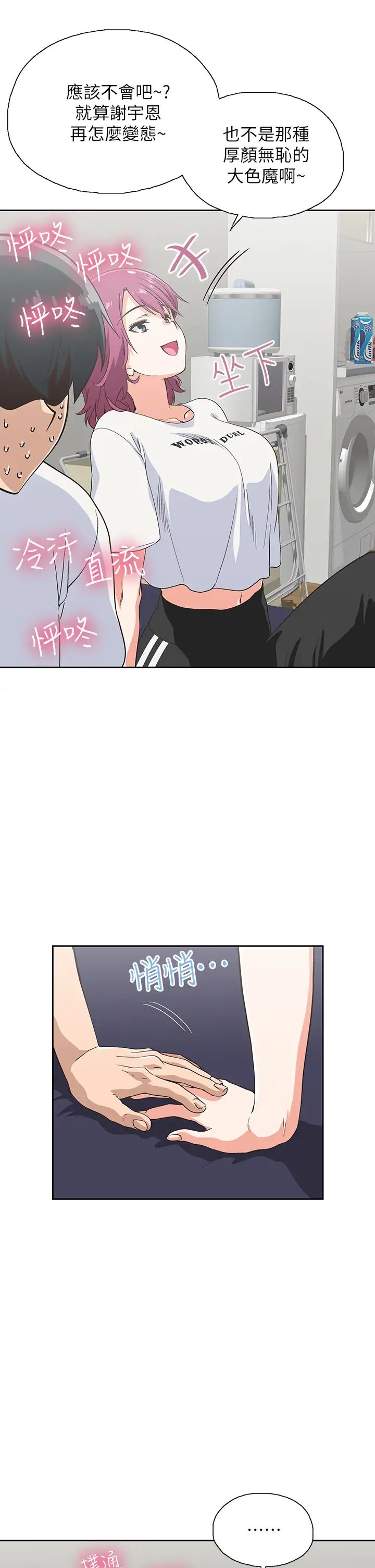 夢幻速食店第21話-幫我搓泡泡