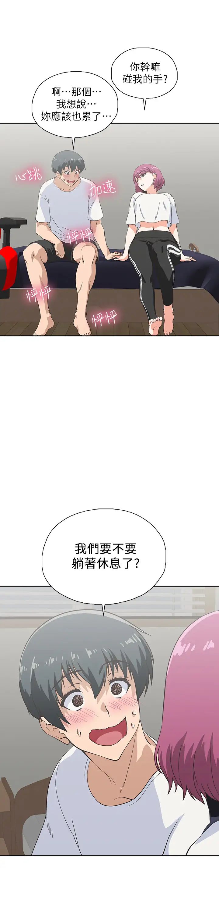 梦幻速食店第21话-帮我搓泡泡