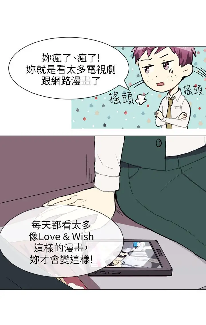 Love&ampWish第36话