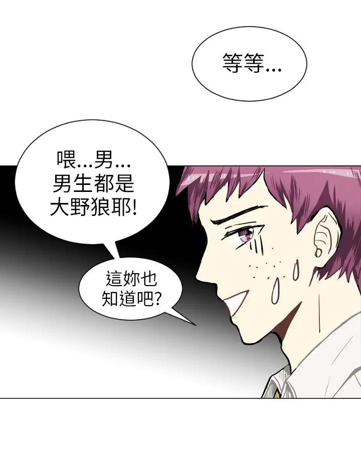Love&ampWish第36话