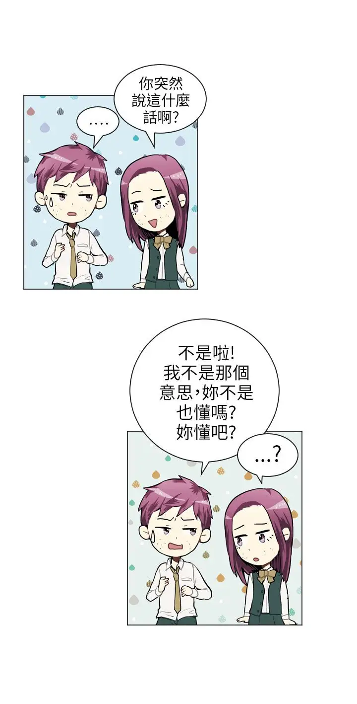 Love&ampWish第36话