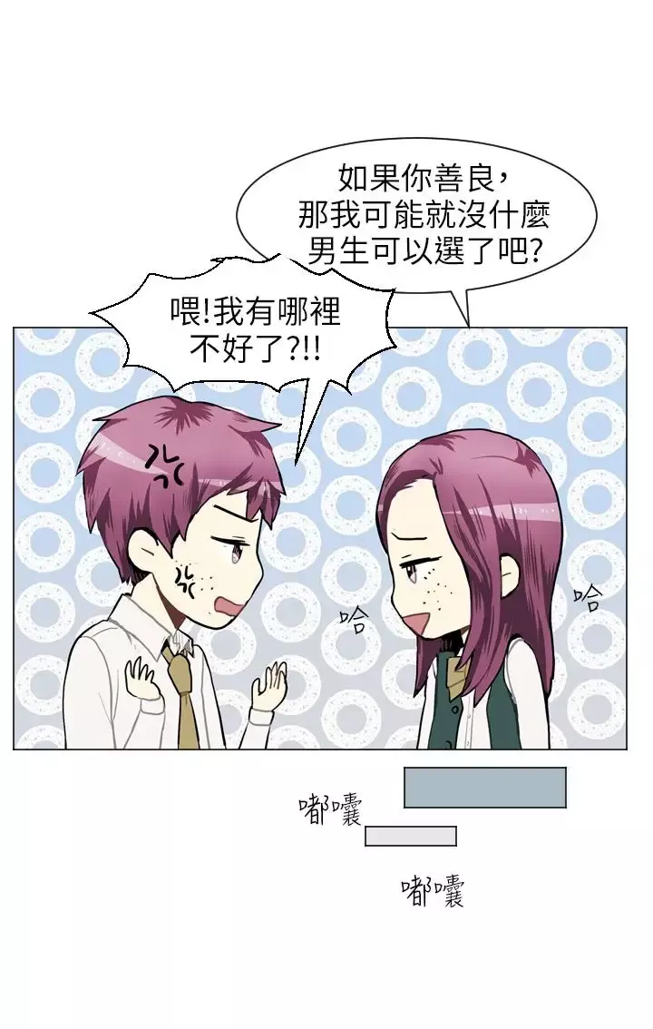 Love&ampWish第36话