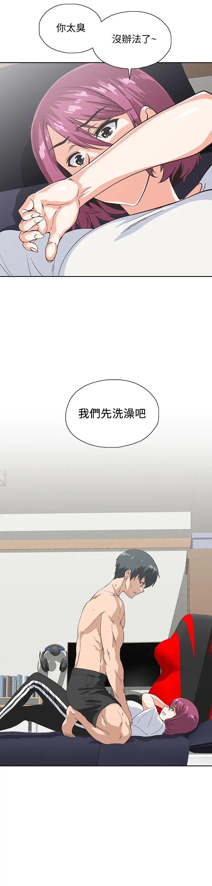 梦幻速食店第21话-帮我搓泡泡