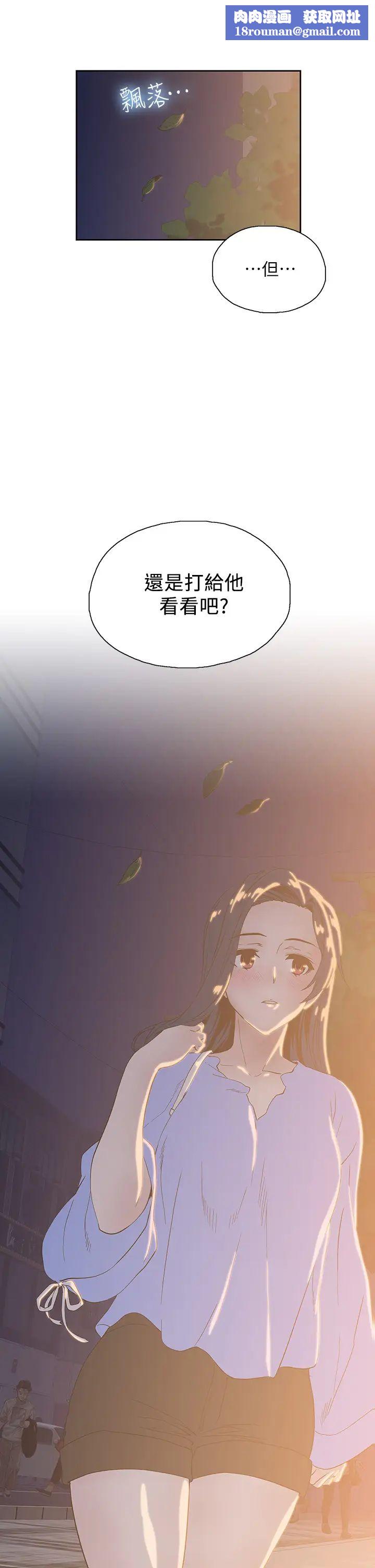 夢幻速食店第22話-對漢娜使用向店長學的招數