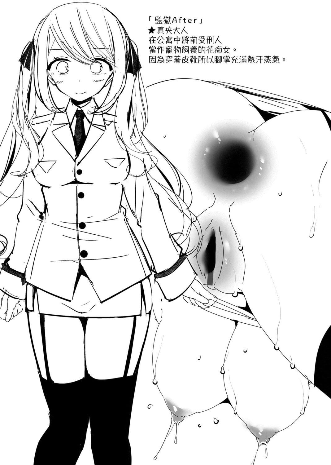 [大嘘]JK・REFLE[中国翻訳][DL版][大嘘]JK・REFLE[中国翻訳][DL版]