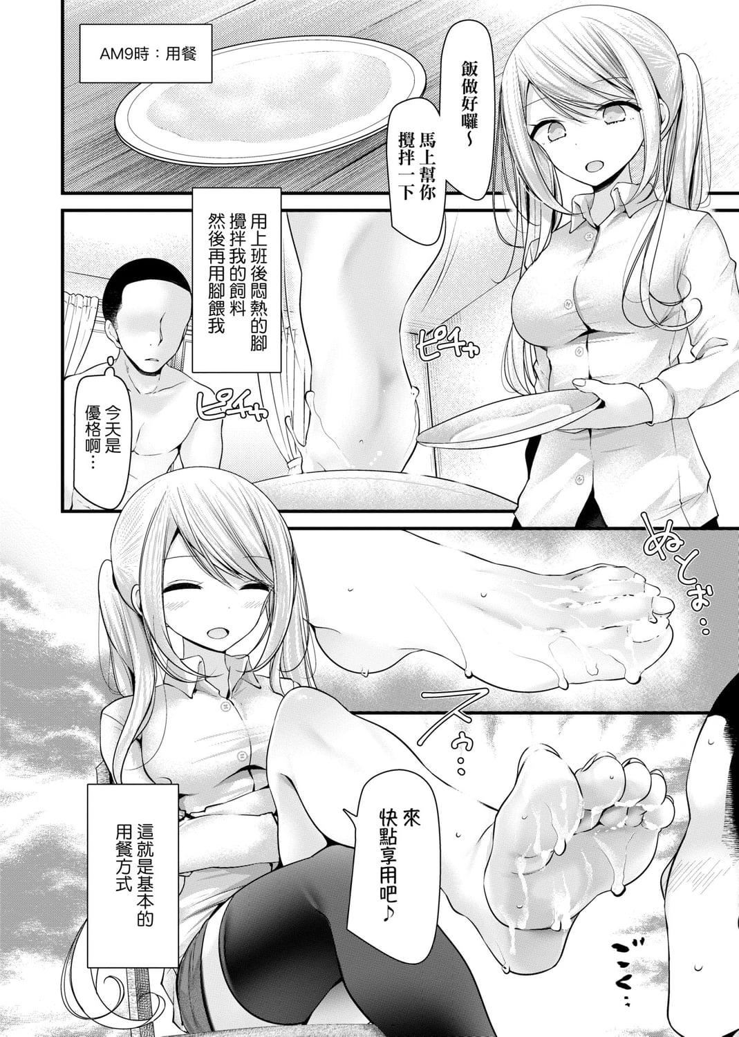 [大嘘]JK・REFLE[中国翻訳][DL版][大嘘]JK・REFLE[中国翻訳][DL版]