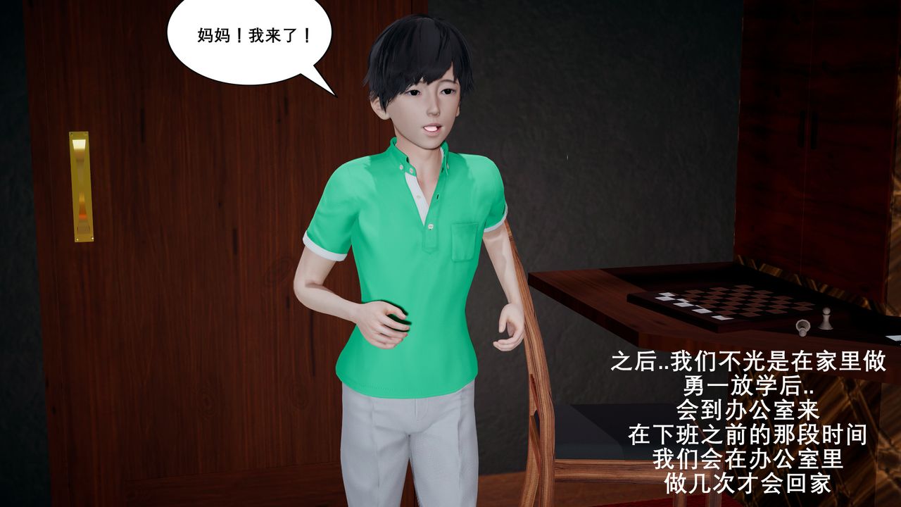 [3D]噩梦小镇前传爱子医生第02话