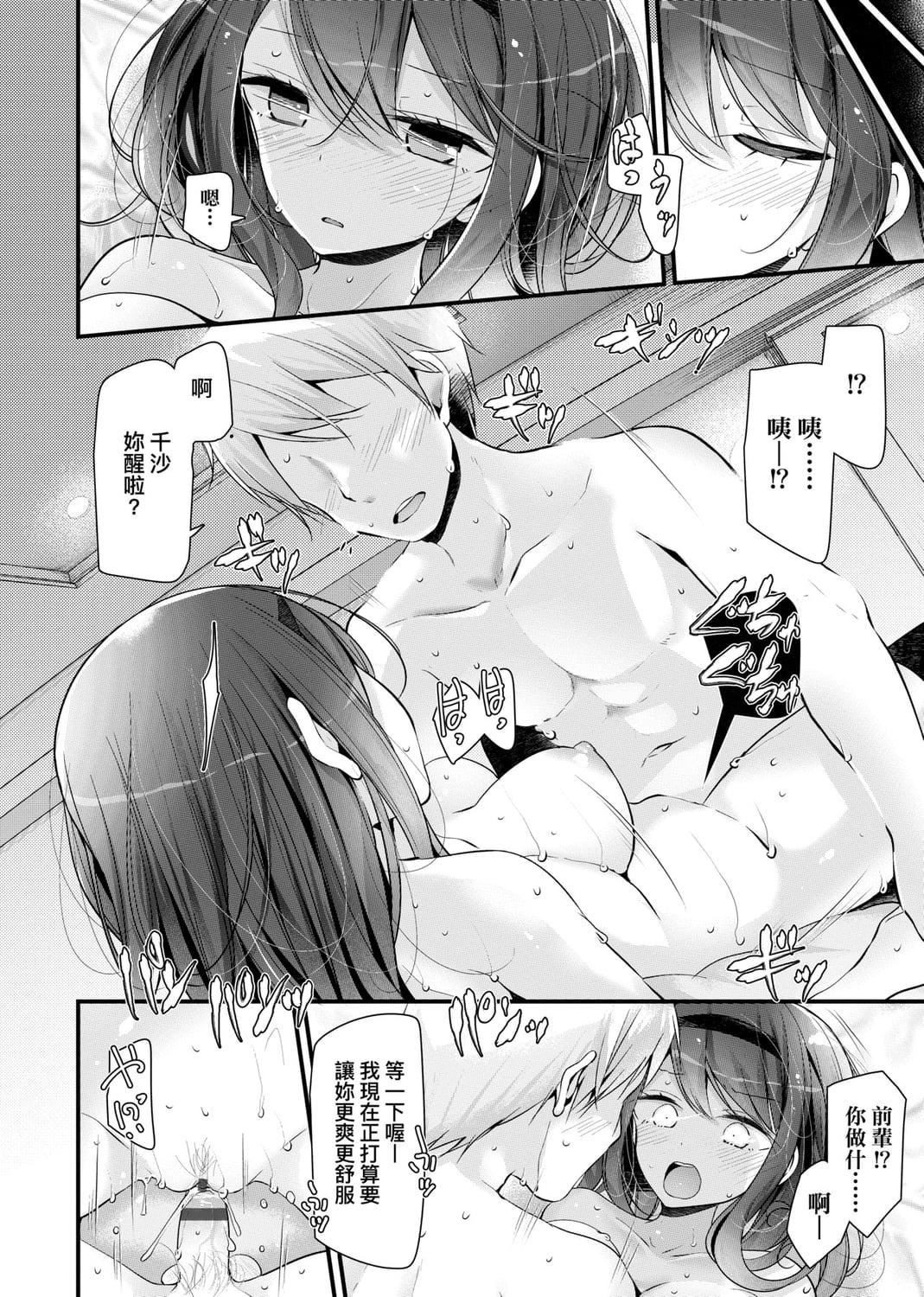 [大嘘]JK・REFLE[中国翻訳][DL版][大嘘]JK・REFLE[中国翻訳][DL版]