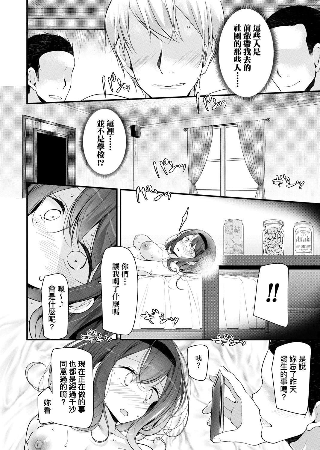 [大嘘]JK・REFLE[中国翻訳][DL版][大嘘]JK・REFLE[中国翻訳][DL版]
