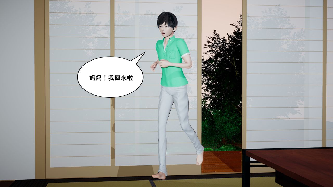[3D]噩梦小镇前传爱子医生第03话