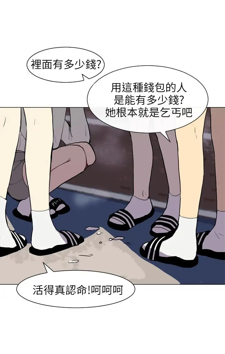 Love&ampWish第37话